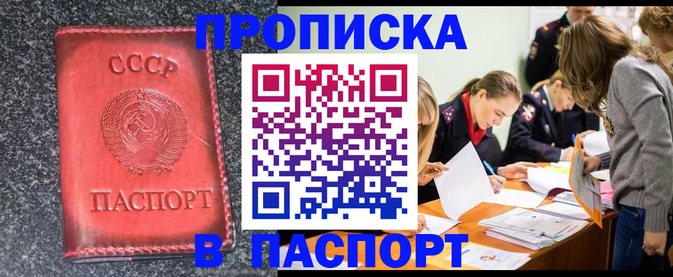 прописка для школы в Омутнинске