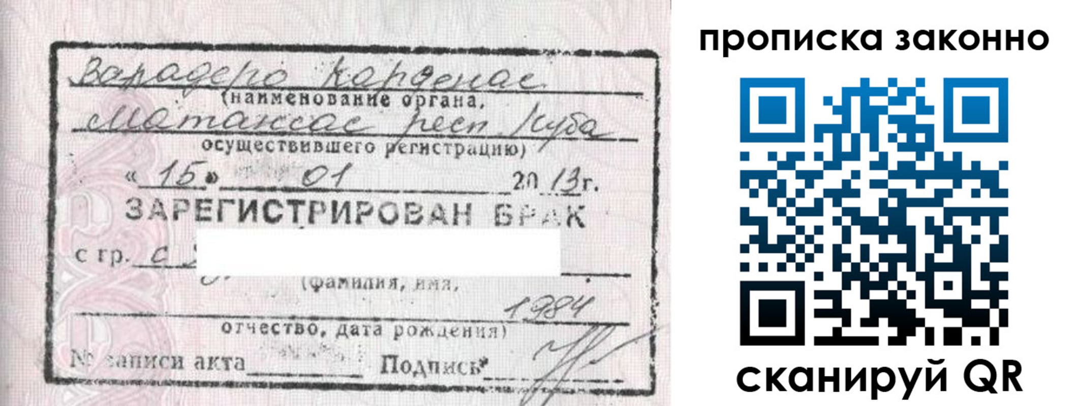 прописка в Омутнинске