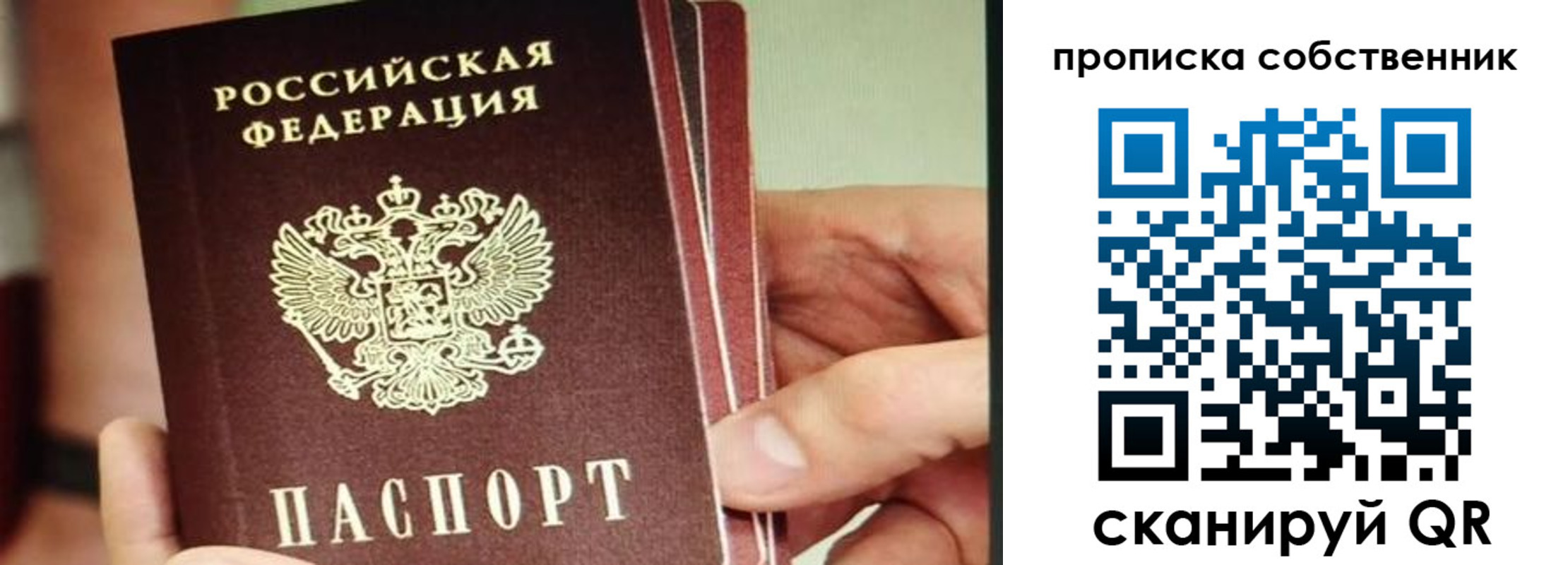 временная регистрация в квартире в Омутнинске