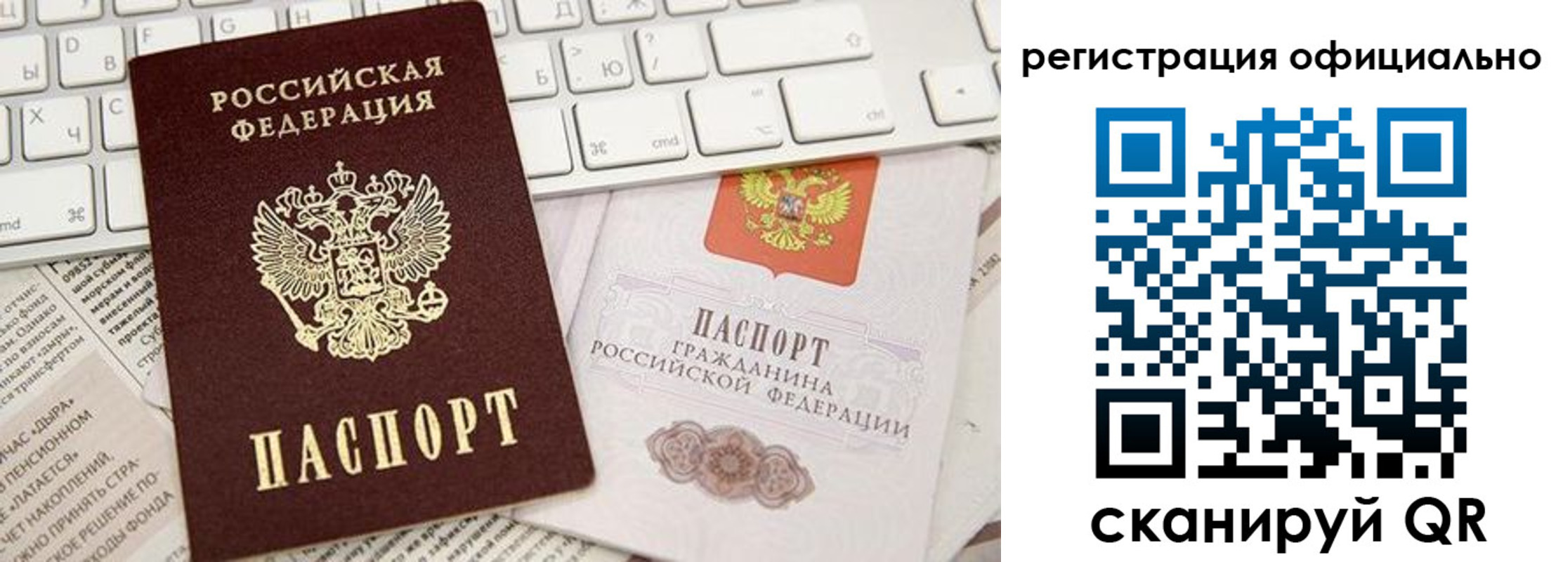прописка в Омутнинске
