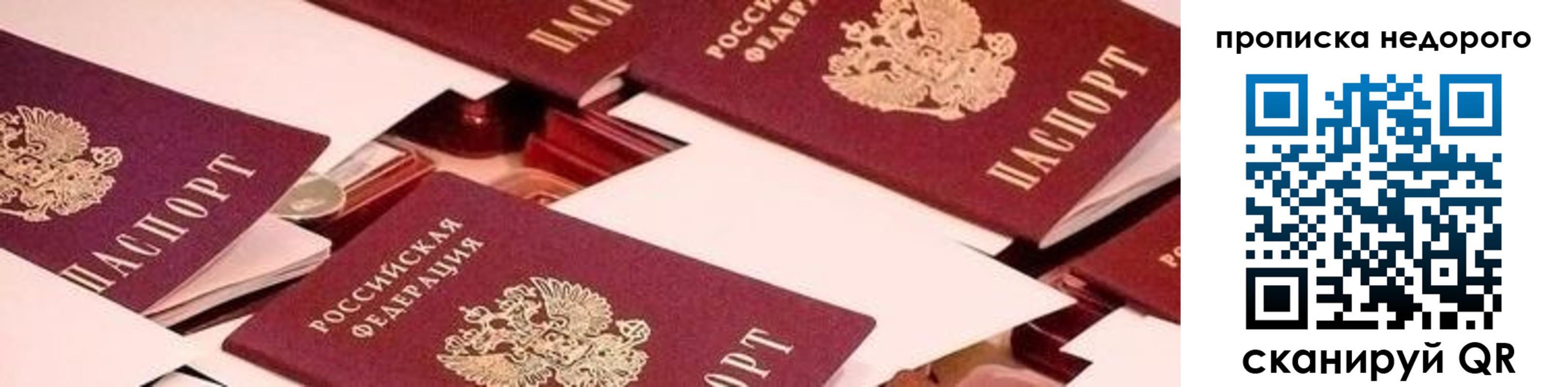 временная прописка в Омутнинске