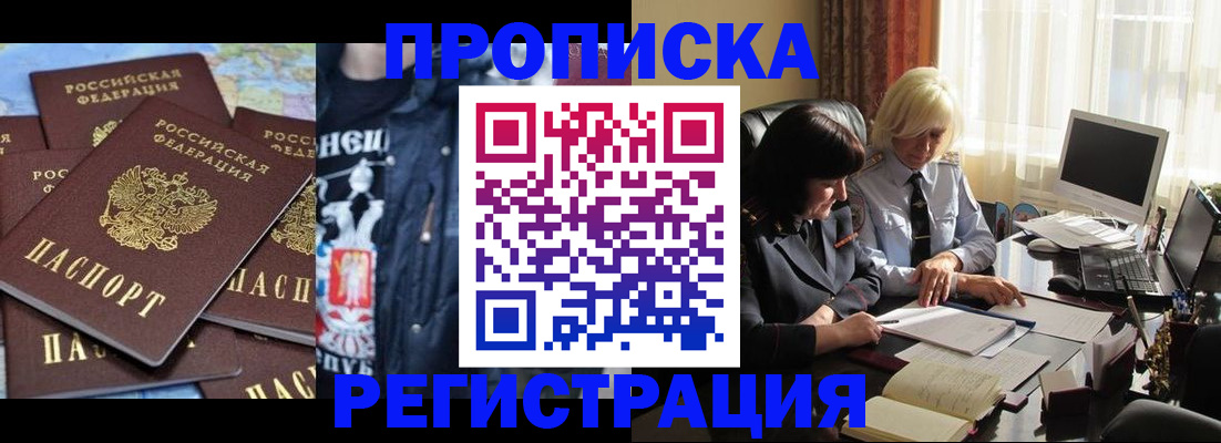 временная регистрация в квартире в Омутнинске