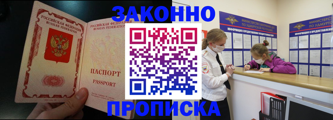 временная регистрация адрес в Омутнинске