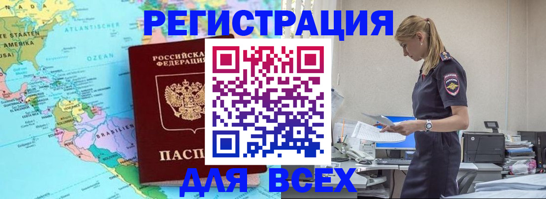 временная регистрация недорого в Омутнинске