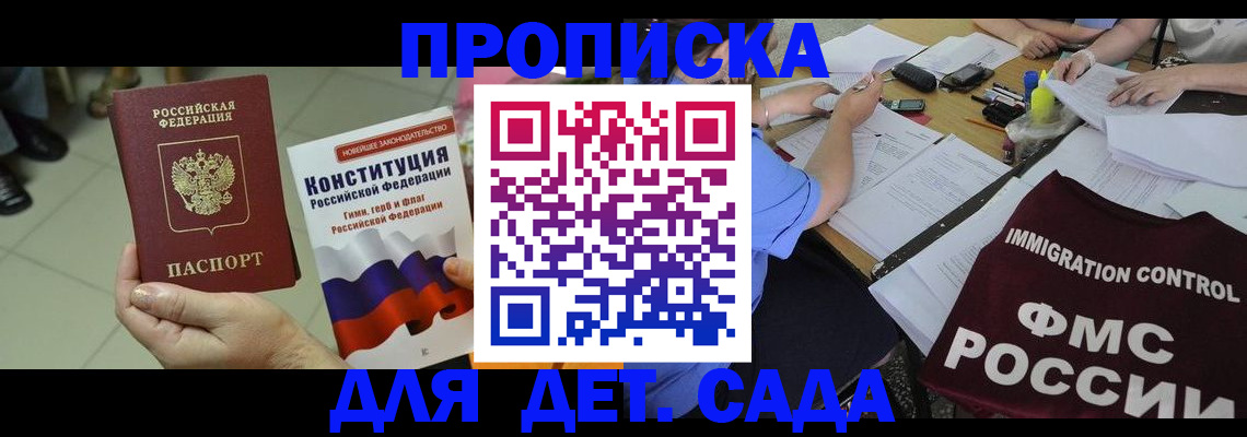 временная регистрация законно в Омутнинске