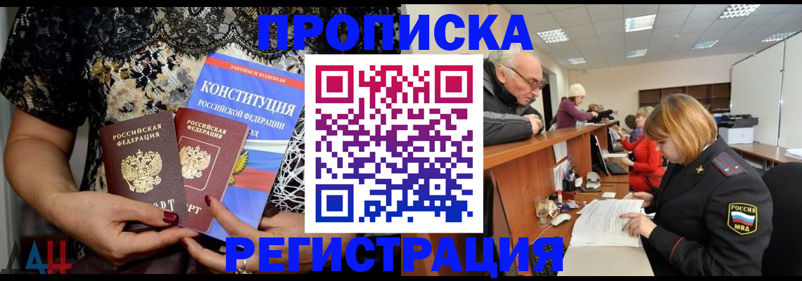 где прописаться в Омутнинске