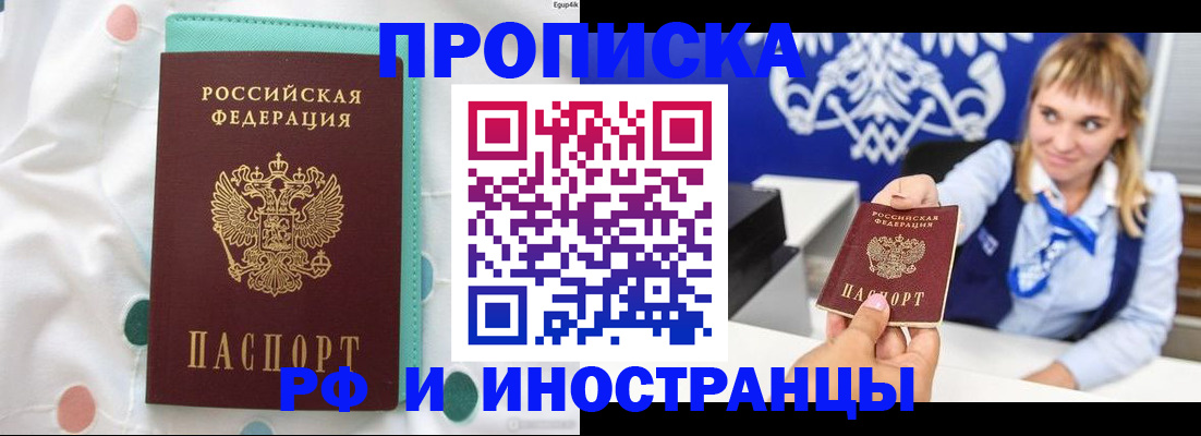 прописка регистрация в Омутнинске