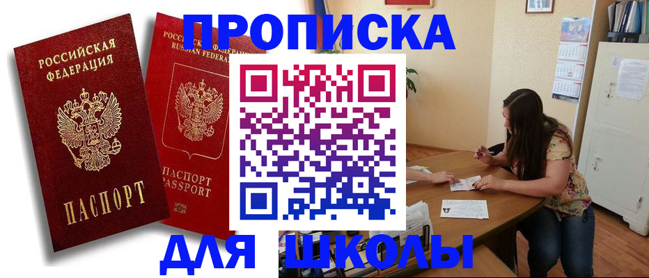 временная регистрация купить в Омутнинске