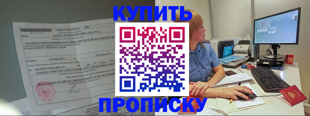 пропишу в квартире в Омутнинске