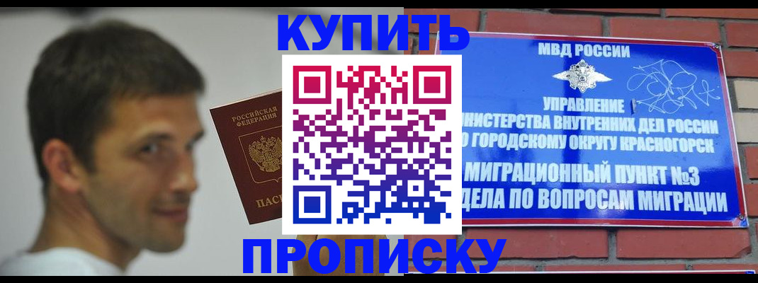 временная регистрация 2025 в Омутнинске