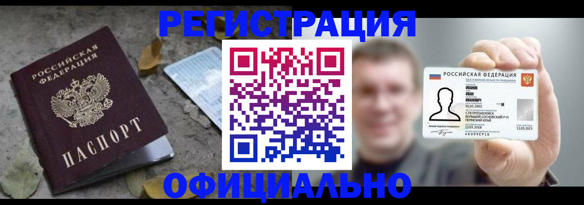 прописка в квартире в Омутнинске