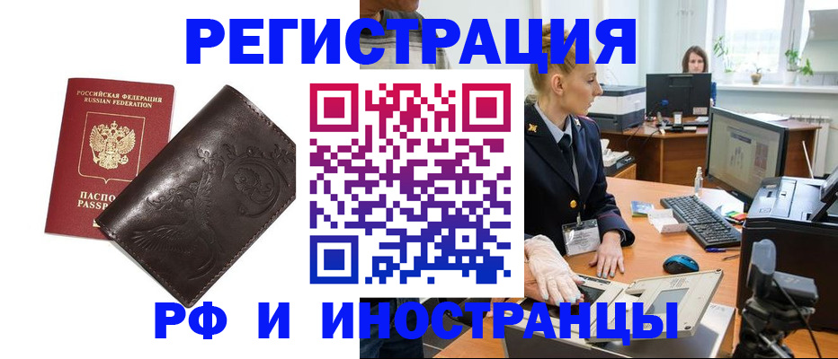 временная регистрация законно в Омутнинске