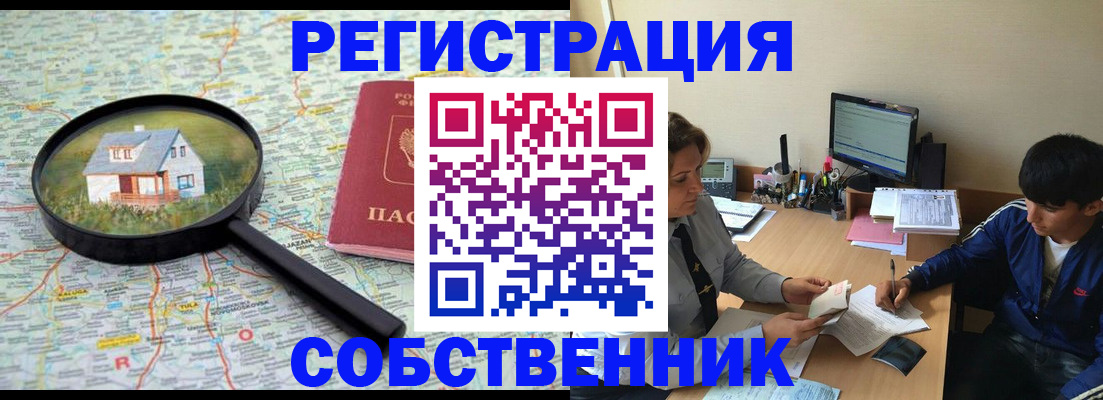 временная регистрация для всех в Омутнинске