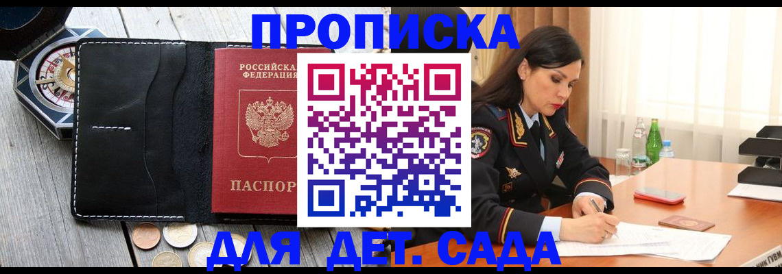 прописка штамп в Омутнинске