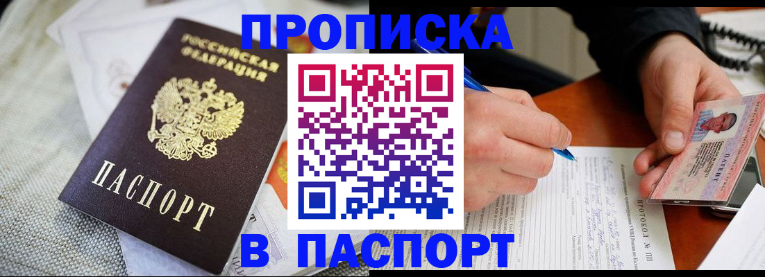 прописка для школы в Омутнинске