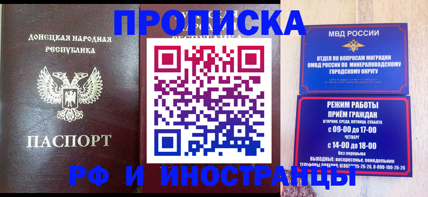 временная регистрация для всех в Омутнинске